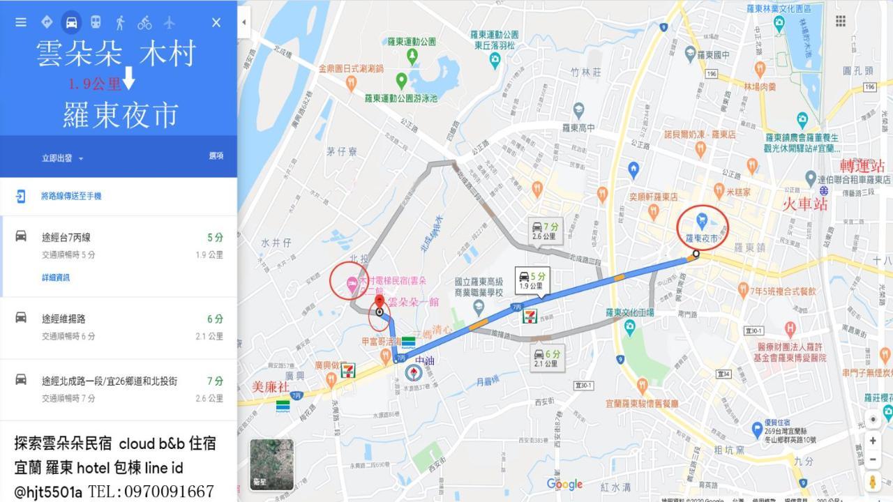 充電樁 羅東木村電梯民宿luodong Tree Bnb 雲朵朵二館 近週三清溝 免費洗衣機 烘衣機 星巴克咖啡豆 國旅卡特約店 Kültér fotó